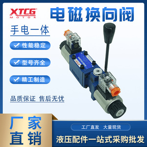 Vanne solénoïde hydraulique Xtg 4WEMM6HA-61B/C24NSZ5L, vanne directionnelle à commande électrique manuelle, fonte, AC220V - Product Image 5