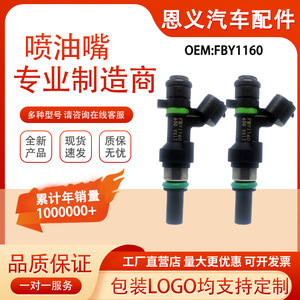 Inyector de Combustible FBY1160 16600-ED000 para Nissan Dfac, Pieza de Repuesto - Product Image 5