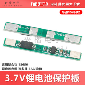 Xingkai Electronics <b>3.7V</b> Li-ion <b>Battery</b> Protection Board For 18650 Polymer PCB Solder Pad 3A Overcurrent - Product Image 5