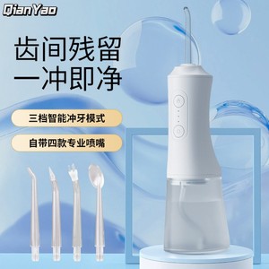 QianYao Electric Water Flosser 300Ml Tank With 4 Nozzles Portable Dental Irrigator For Orthodontic Use - Product Image 1