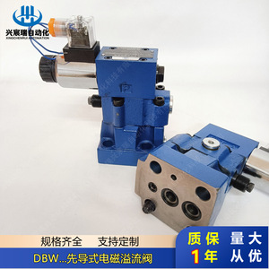 วาล์วระบายแรงดันแม่เหล็กไฟฟ้า Xingchenrui รุ่น DAW10A 315 บาร์ แบบไฮดรอลิกสถานีแรงดันสูงชนิดโอเวอร์โฟลว์ - Product Image 3