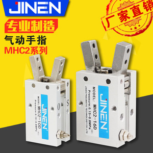 Pince pneumatique de type pivotant JINEN MHC2 10D 16D à griffes en aluminium - Product Image 5