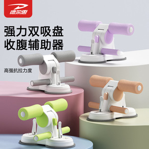 Dispositivo de asistencia para abdominales Delhui con ventosas dobles y estabilizador de pies para entrenamiento abdominal y equipo de fitness en casa - Product Image 2
