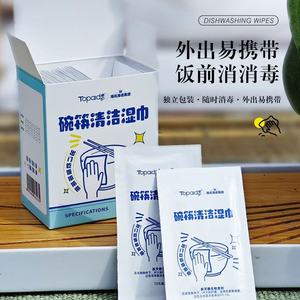 Lingettes détergentes Hainuozhuo de Haier, lingettes désinfectantes pour vaisselle et baguettes, lingettes de nettoyage sans eau pour usage domestique - Product Image 1