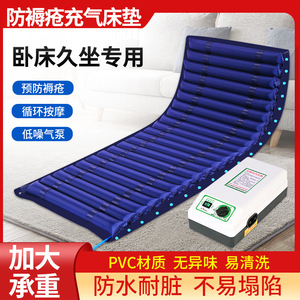Matelas gonflable anti-escarres, coussin d'air pour personnes âgées et patients, favorisant la santé, couleur bleue - Product Image 5