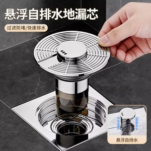 Desagüe de Piso Flotante Autodrenante, Circular, Anticorrosión, Conexión Roscada, para Baño y Ducha - Product Image 1