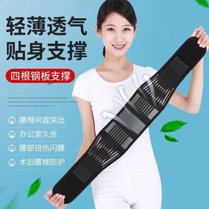 Ceinture de soutien lombaire légère, respirante et réglable pour soulager les maux de dos et favoriser la récupération post-chirurgicale - Product Image 1