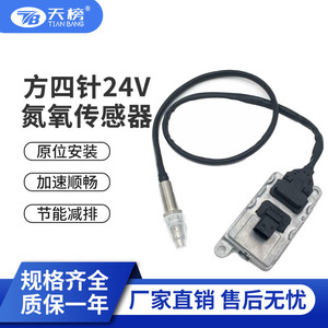 Sensor de NOx Scania 24V 5WK9 7401, Sensor de Oxígeno para Camión, Número de Pieza de Repuesto TB3-026 - Product Image 5