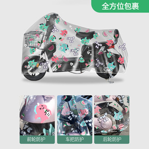 Housse transparente pour scooter électrique en Peva, motif de fleurs de dinosaure, coupe-vent, imperméable, anti-poussière, anti-soleil, petite taille 1.8m, grande taille 2.2m - Product Image 4