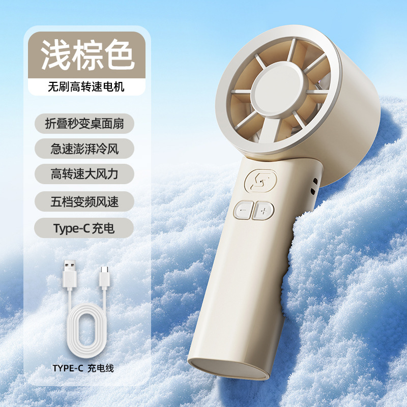 S3 Foldable Handheld Fan [Off-White]