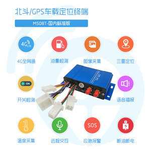 Traceur GPS 4G Century Travel M508T pour véhicules logistiques, bus, camions avec antenne externe et alimentation 9-50VDC - Product Image 5