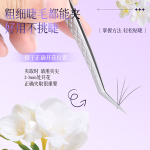 <b>Sandblasted</b> textured eyelash tweezers, non-slip, lint-free, anti-static, high hardness, high precision eyelash removal, for use - Product Image 4