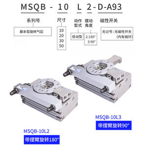 SMC Type MSQB10L2/20L2/30L2 Rotary Cylinders with Buffer Piston Pump Core Components Can Be Equipped Shock Absorber <b>Oscillation</b> - Product Image 4