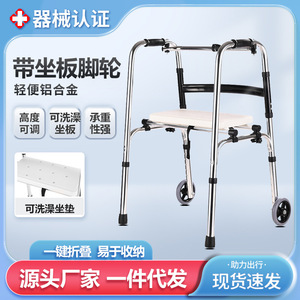 Andador con Asiento y Ruedas para Uso en Baño para Personas Mayores JFK-ZXQ02 - Product Image 4