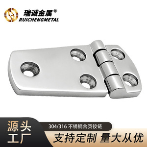 Charnière de cabinet en acier inoxydable 57x38mm, charnière de pont de bateau irrégulière pour quincaillerie marine et accessoires de yacht - Product Image 3