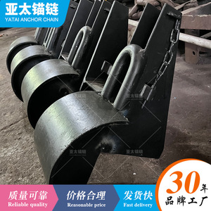 สมอโซ่พับได้ยี่ห้อ Yatai สำหรับเรือ ขนาด 300 มม. - Product Image 5