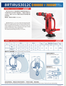 BOTUNE Articulated Industrial Robot 6-Axis Servo Electric Red Metal Base with Motor Gearbox Bearing - Product Image 4