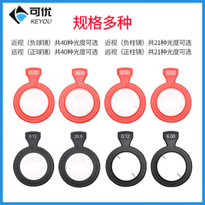 Lentille d'essai Keyou, monture simple, verre optique 26 mm, 20,0 dioptries, lentilles pour myopie pour examen d'optométrie - Product Image 4