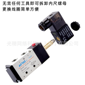 Válvula Solenoide Airtac 4V210-08 DC24V 3.0W, Válvula de Control Neumática de 5 Vías y 2 Posiciones - Product Image 3