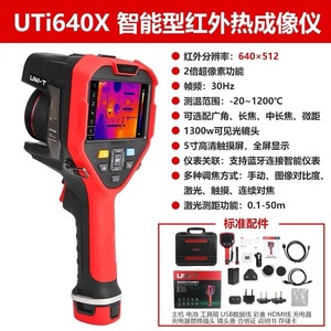 กล้องถ่ายภาพความร้อนอินฟราเรด Uni-T Ut384X ความละเอียด 1280x960 พิกเซล สำหรับงานซ่อมบำรุงอุตสาหกรรมและการตรวจสอบระบบปรับอากาศ - Product Image 3