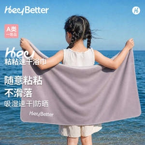 HeyBetter Serviette de bain à séchage rapide 130x80cm avec bande élastique pour la natation, les voyages et la salle de sport - Product Image 5