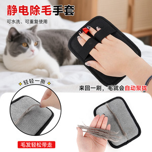 Gants anti-poils pour animaux de compagnie Elephant Revelation, brosse bidirectionnelle à électricité statique, éliminateur de peluches pour le toilettage des chats - Product Image 2