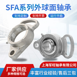 Venta directa de fábrica de carcasas de rodamientos de acero inoxidable serie SFA y rodamientos esféricos exteriores; resistentes al desgaste, de alta calidad - Product Image 5