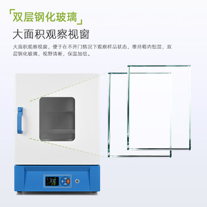 Constant Temperature Incubator 20L-210L Digital Display PID Control Laboratory Use - Product Image 5