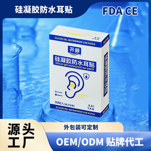 Patchs d'oreille en gel de silicone et film PU pour adultes, nageurs, bébés et nourrissons ; patchs d'oreille non collants et imperméables pour - Product Image 5