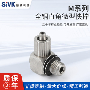 Sway All Copper <b>Quick</b> Coupler Miniature Pneumatic Fitting M Type Straight Through Elbow Tee - Product Image 3