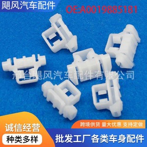 Mercedes-Benz W201 W124 W190 Car Door Panel Interior Trim <b>Clips</b> Plastic <b>Buckle</b> Mounting Single Piece - Product Image 5