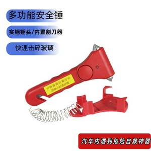 Martillo de seguridad multifuncional con cabeza de acero y cortador incorporado para herramienta de escape de emergencia en automóviles - Product Image 1