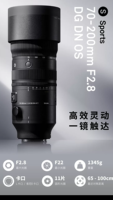 عدسة سيجما HFT احترافية مستعملة 70-200 مم F2.8 DG DN OS Sports HSM لكاميرات E-mount ذات الإطار الكامل بفلتر 82 مم تعمل بالجملة