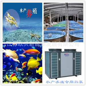 Pompe à chaleur Yijiairen pour aquaculture 380V R-410A, métal, économie d'énergie, contrôle de la température - Product Image 1