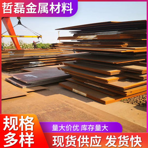 แผ่นเหล็กความแข็งแรงสูง Q690D หนา 12.1 ถึง 50 มม. พร้อมบริการตัด สำหรับงานโครงสร้าง - Product Image 5
