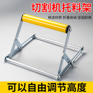 Niu Xiang Adjustable Stainless Steel Cutting Machine Support Rack Universal Vise Portable Thickened Multi Functional - Product Image 5