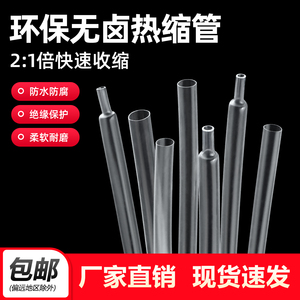Tubo Termocontraíble de Doble Pared de 0.6-150mm para Protección Eléctrica y Aislamiento de Cables - Product Image 3