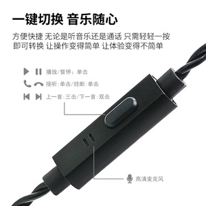Black Four Strand 0.78mm Audio <b>Cable</b> With <b>Microphone</b> For Headphones ZSA AS10 ZS10 ES3 Moonrain Aria - Product Image 2