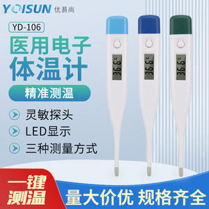 Wow Fabricant spécialisé dans les thermomètres électroniques intelligents axillaires Bluetooth CE pour bébés et enfants, conception numérique, exportation - Product Image 2