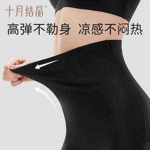 Pantalones Moldeadores de Abdomen Octubre Crystallized, Sin Costuras, Finos, de Spandex, para Adelgazar y Levantar Glúteos - Product Image 4