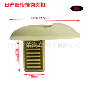 Xuanyou Auto Parts Car <b>Door</b> Window <b>Trim</b> Clip Plastic Fixing Clip For Nissan Dongfeng Bluebird Third Fourth Generation - Product Image 3
