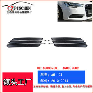 Grille inférieure du pare-chocs avant Audi A6 C7 ABS 2012-2014 OEM 4G0807681 4G0807682 - Product Image 4