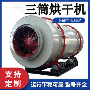 Rotary <b>Drying</b> <b>Equipment</b> Three Drum Dryer 380 V Steam Heating Carbon Steel High Productivity Industrial Use - Product Image 5