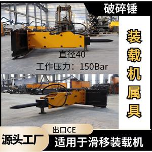 Accesorios para Minicargadoras de Exportación de Fábrica: Horquilla Desbrozadora, Garra para Troncos y Más, Suministro de Accesorios - Product Image 3