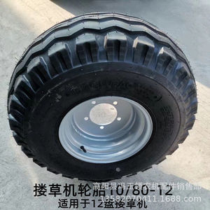 Neumáticos Tubeless Vacuum de Diseño Radial Sólido 10.0/80-12 para Maquinaria Agrícola, Rastrillos de Heno, Empacadoras y Carros de Alimentación - Product Image 3