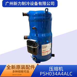 Compresor Baifuma PSH034A4ALC de Velocidad Fija, Pieza de Repuesto para Aire Acondicionado, Nuevo y Original - Product Image 4