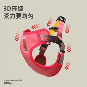 Domo-kun Dog Harness Polyester 3D Support For <b>Small</b> Medium Dogs - Product Image 1