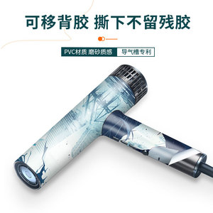 Confu Hair Dryer Skin Protective <b>Film</b> Pvc Anime Design Easy Apply - Product Image 5