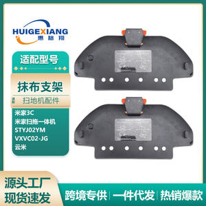 Soporte para mopa para robot aspirador Xiaomi S10 Mijia, accesorio de gran compatibilidad de 300mm x 155mm - Product Image 5