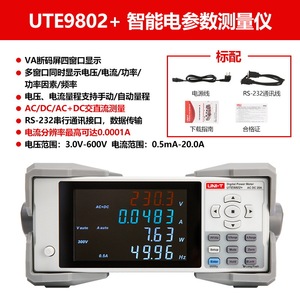 เครื่องทดสอบพารามิเตอร์ไฟฟ้า Uni-T UTE9802+ เครื่องวัดกำลังไฟฟ้า AC DC เครื่องวิเคราะห์ฮาร์มอนิก จอ LCD แสดงผล 600V 20A สูงสุด - Product Image 3